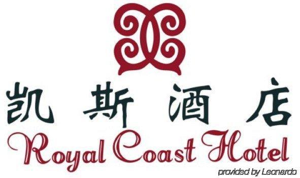 Royal Coast Hotel Xiamen Buitenkant foto
